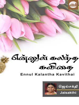 cover image of Ennul Kalantha Kavithai